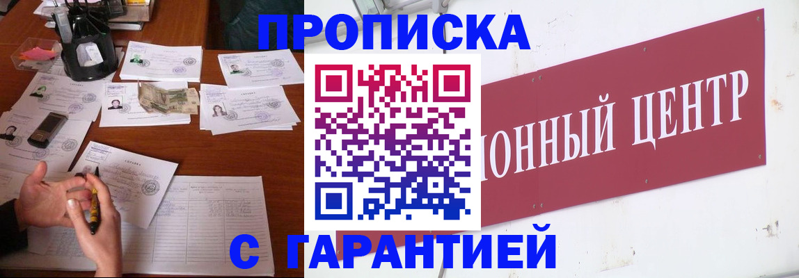 временная регистрация недорого в Костромской области