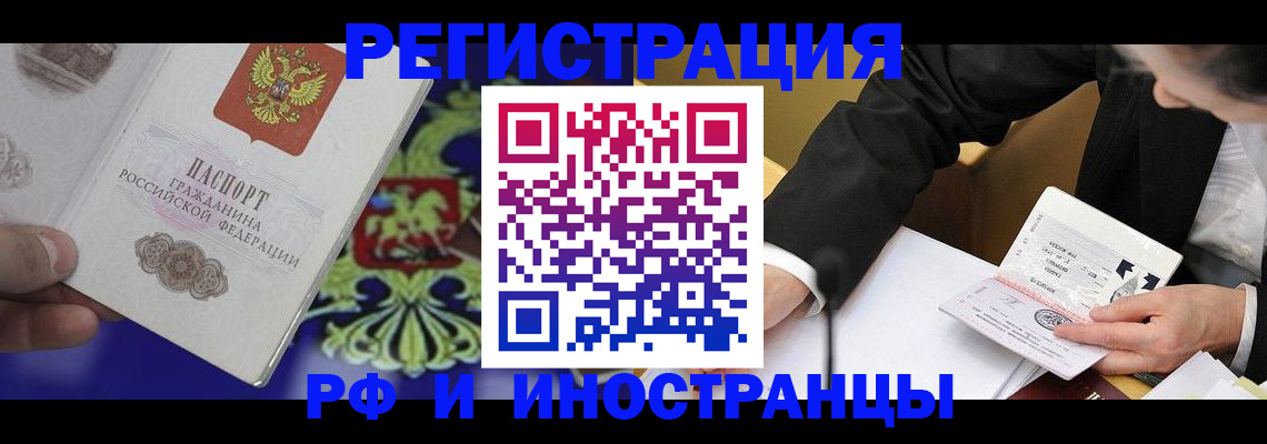 прописка регистрация в Костромской области