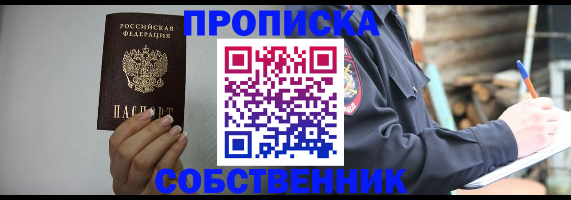 временная регистрация надежно в Костромской области